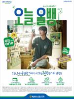 NH올원뱅크(오늘올뱅)