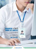 2025 비전(명찰)
