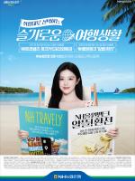 NH농협은행 외환 인쇄 광고(서비스)