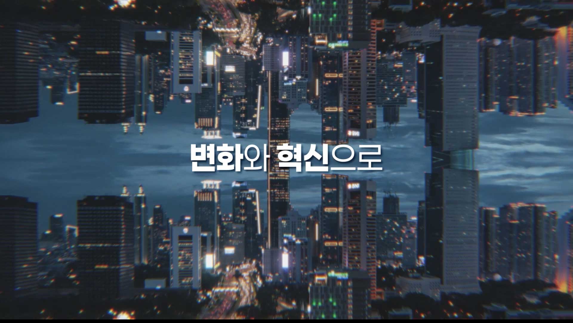 2025 NH농협은행 홍보영상(2분 13초)
